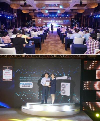 大金中央空調(diào)-大金空調(diào)獲評&ldquo;家用中央空調(diào)行業(yè)暢銷品牌&rdquo;